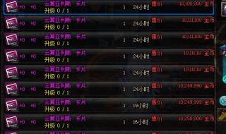 dnf100级防具遴选怎么弄 dnf怎么卡ss