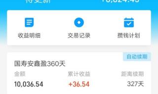 支付宝理财是什么意思 支付宝理财产品